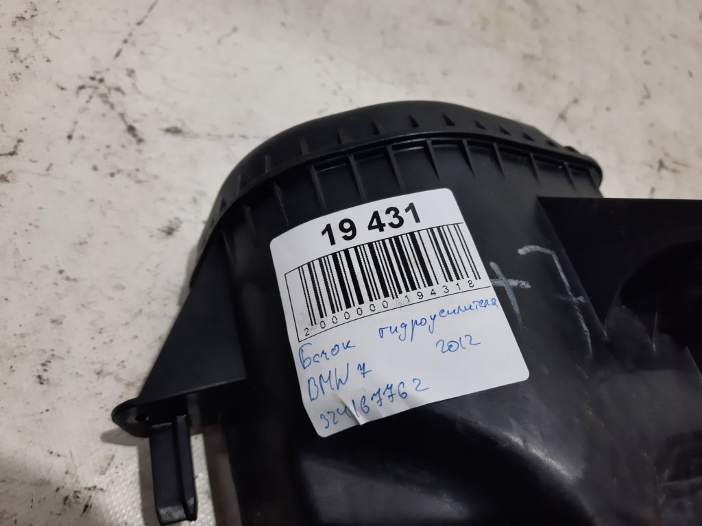 7 series Бачок гідропідсилювача BMW 7 2012 324167762 BMW 7 4
