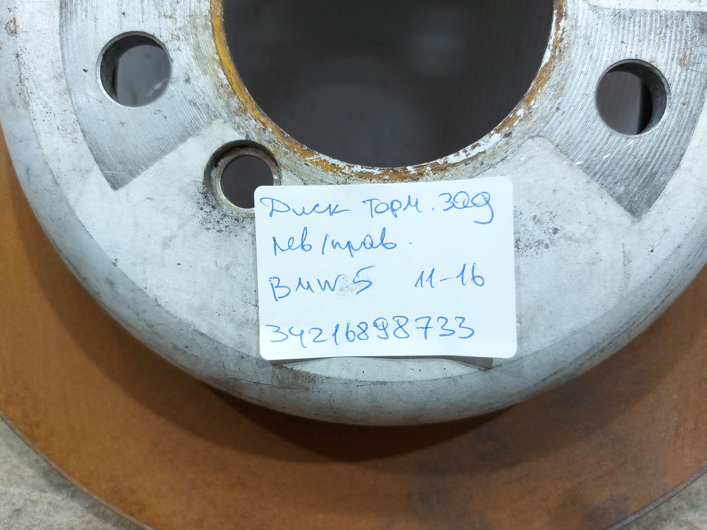 5 series Диск тормозной задний левый/правый BMW 5 series 2011-2016 34216898733 BMW 5 series 11