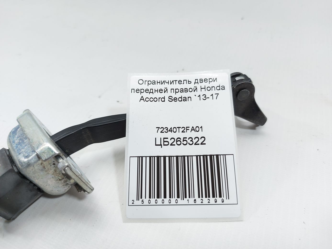 Accord Обмежувач двері передньої правої Honda Accord Sedan 2013-2017 72340T2FA01 Honda Accord Sedan 4 Accord Обмежувач двері передньої правої Honda Accord Sedan 2013-2017 72340T2FA01 Honda Accord Sedan 4