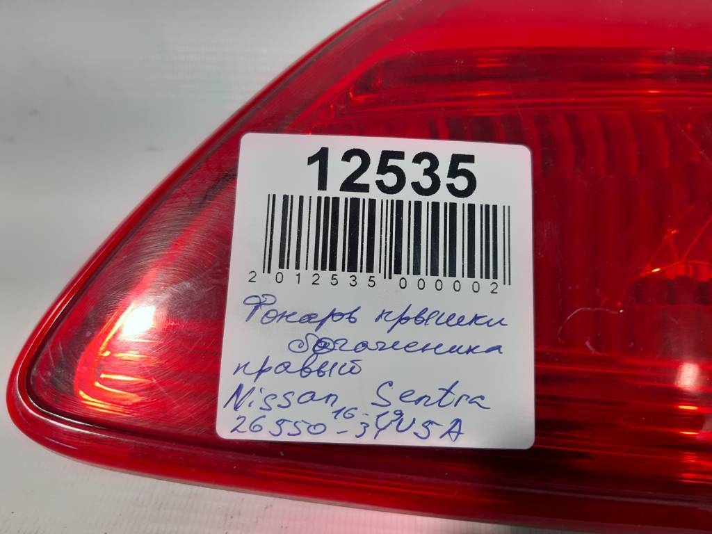 Sentra Ліхтар кришки багажника правий Nissan Sentra 2016-2019 265503YU5A Nissan Sentra 15