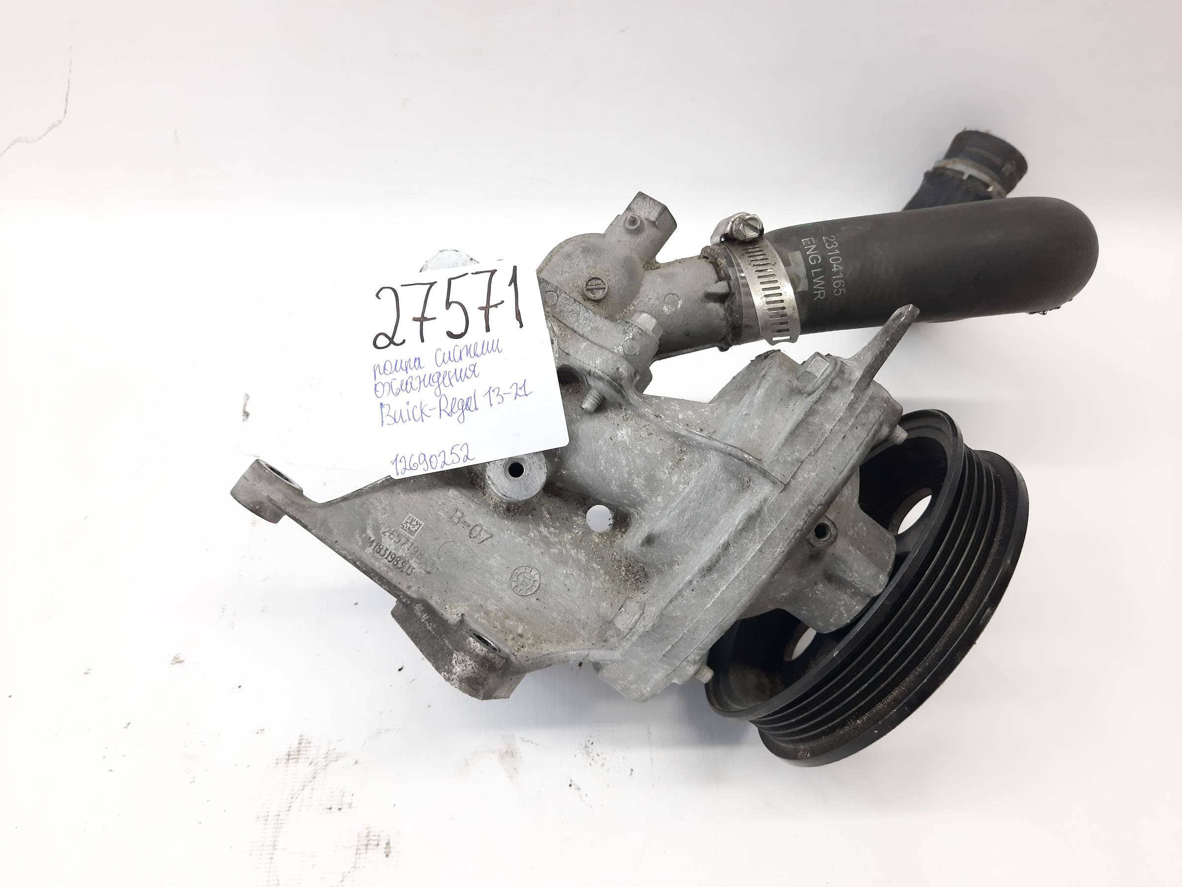 Regal Помпа системи охолодження Buick Regal 2013-2021 12690252 Buick Regal 4