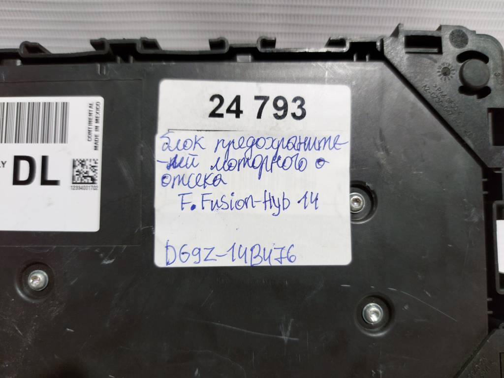 Fusion Блок запобіжників відсіку моторного Ford Fusion 2014 DG9T15604 Ford Fusion 3