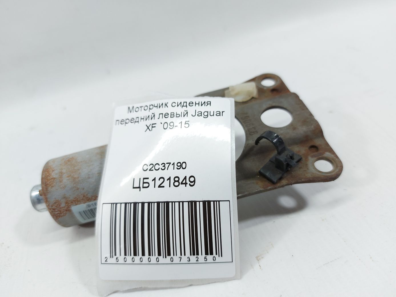 Xf Моторчик сидіння передній лівий Jaguar XF 2009-2015 C2C37190 Jaguar XF 3