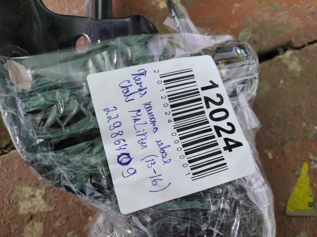 Malibu Петля капота ліва Chevrolet Malibu 2013-2016 22986409 Chevrolet Malibu 10 Malibu Петля капота ліва Chevrolet Malibu 2013-2016 22986409 Chevrolet Malibu 10