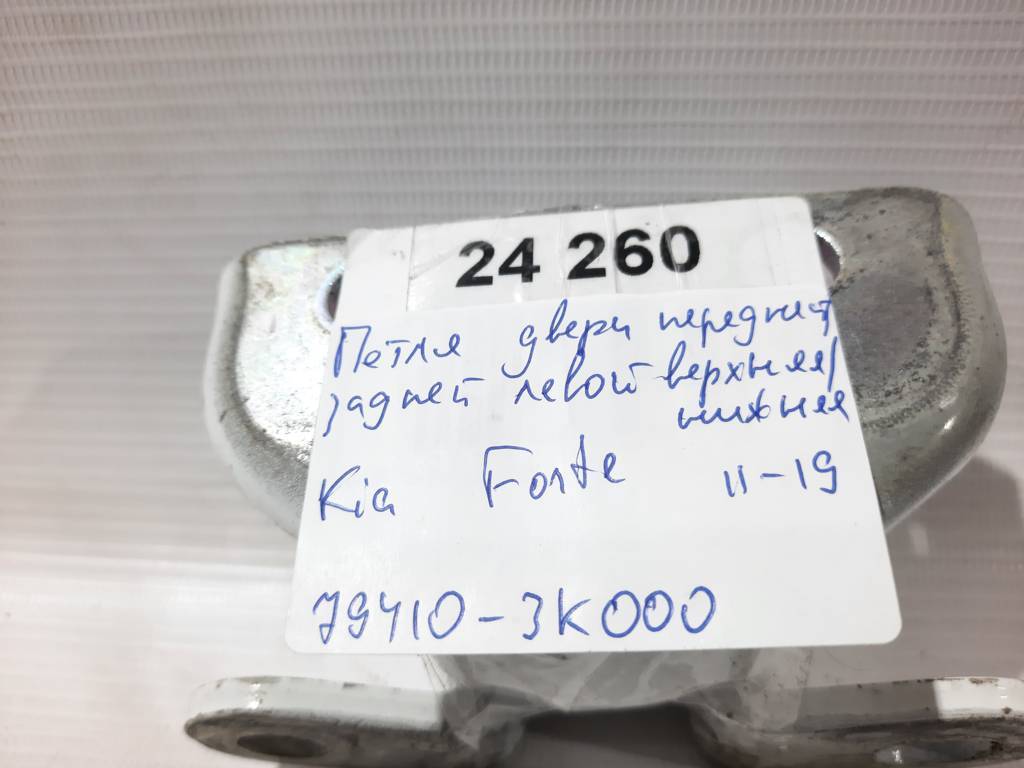 Forte Петля дверей передньої/задньої лівої верхня/нижня Kia Forte 2014-2018 794103K000 Kia Forte 18