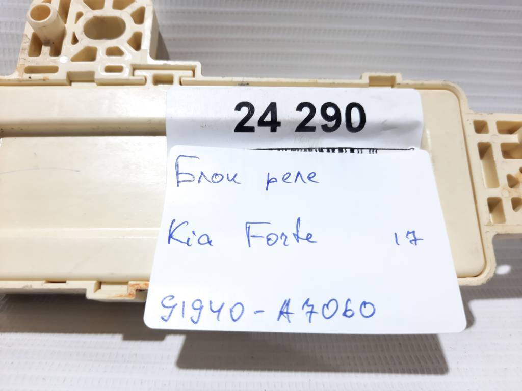 Forte Блок реле Kia Forte 2017 91940A7060 Kia Forte 5 Forte Блок реле Kia Forte 2017 91940A7060 Kia Forte 5