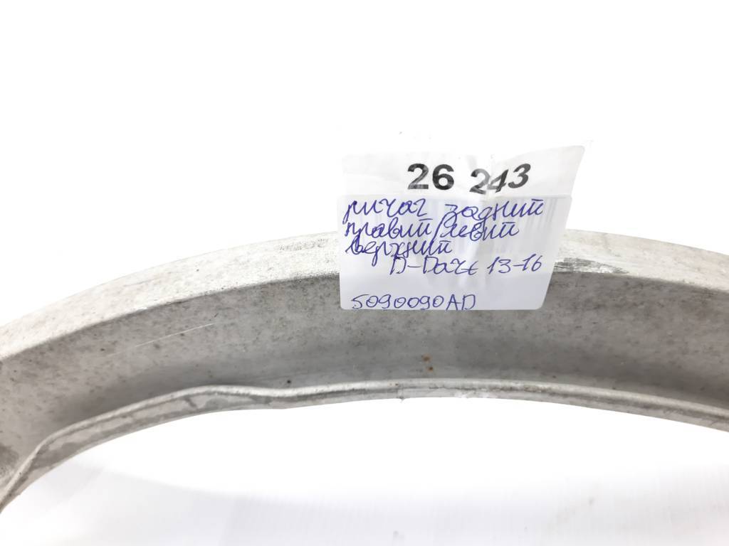 Dart Важіль задній лівий/правий верхній Dodge Dart 2013-2019 5090090AD Dodge Dart 35