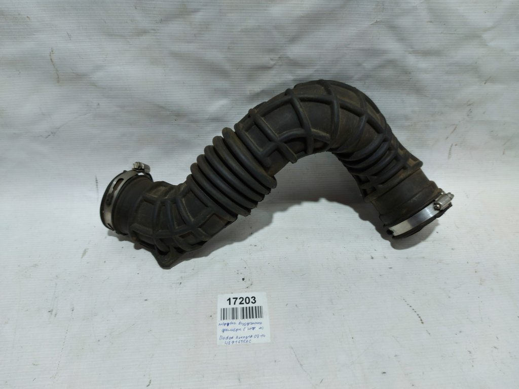 Avenger. Патрубок повітряного фільтра (гофра) Dodge Avenger 2008-2014 4891635AC Dodge Avenger