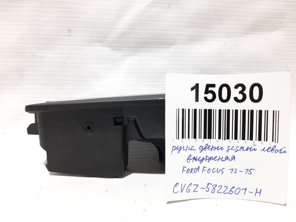 Focus Ручка дверей задньої лівої внутрішня Ford Focus 2012-2015 CV6Z5822601H Ford Focus 2 Focus Ручка дверей задньої лівої внутрішня Ford Focus 2012-2015 CV6Z5822601H Ford Focus 2
