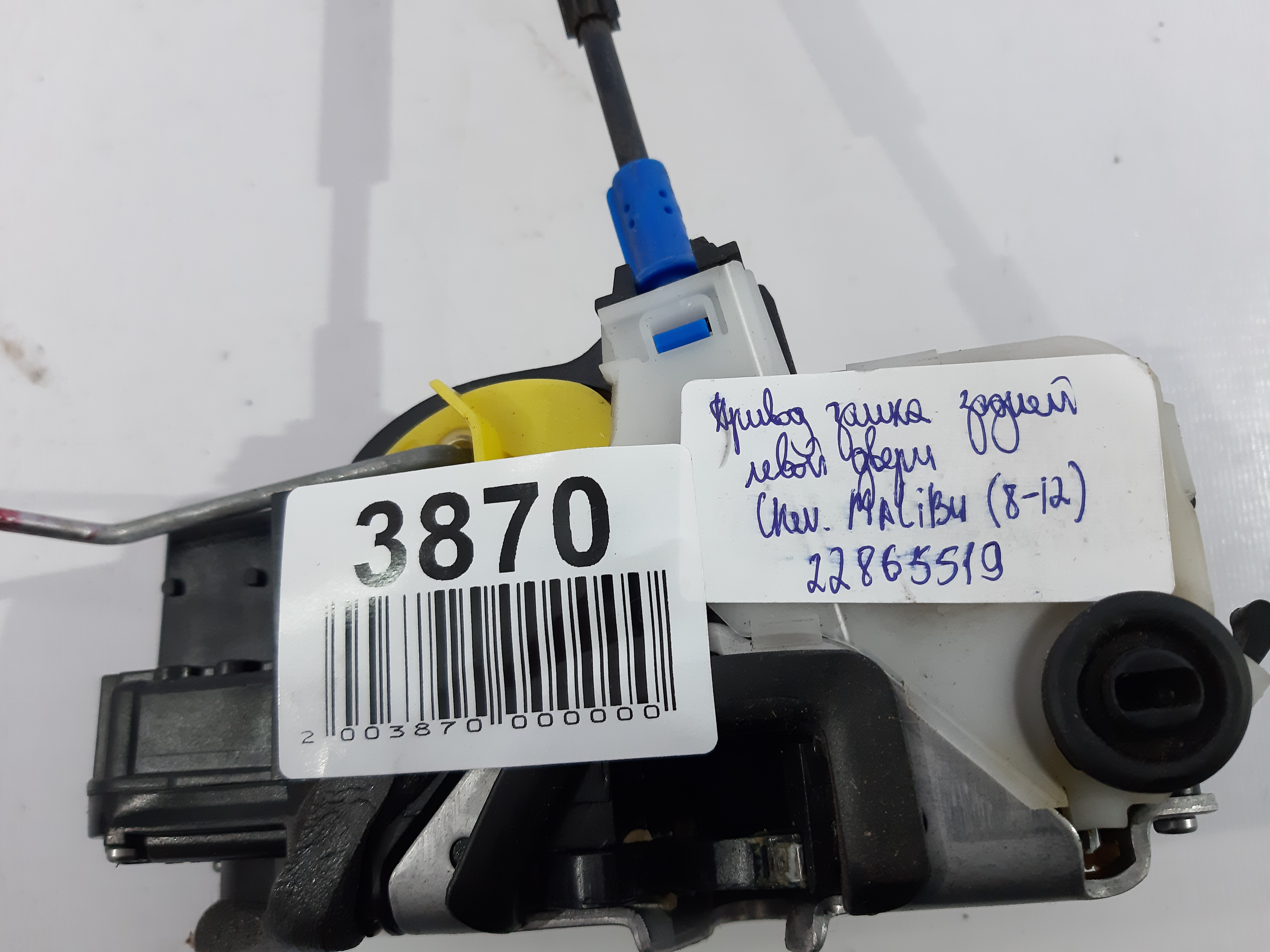 Malibu Привод замка двери задней левой Chevrolet Malibu 2008-2012 22865519 Chevrolet Malibu 4