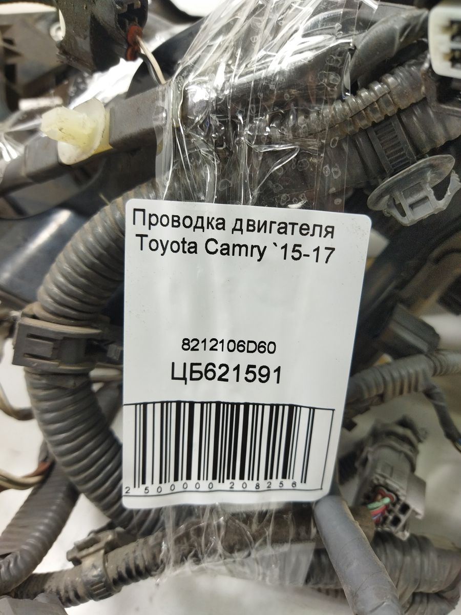 Camry Проводка двигателя (резаная) Toyota Camry 2015-2017 8212106D60 Toyota Camry 5