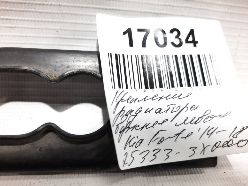 Forte Крепление радиатора верхнее левое Kia Forte 2014-2018 253333X000 Kia Forte 3