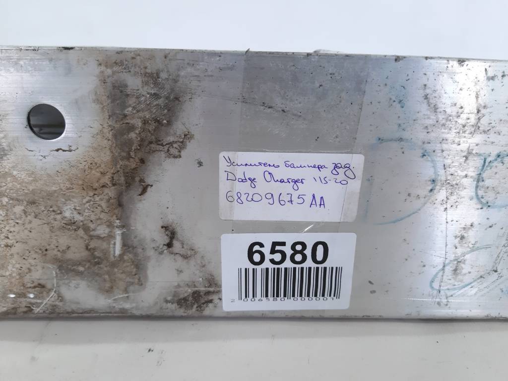 Charger Підсилювач бампера заднього Dodge Charger 2015-2020 68209675AA Dodge Charger 4
