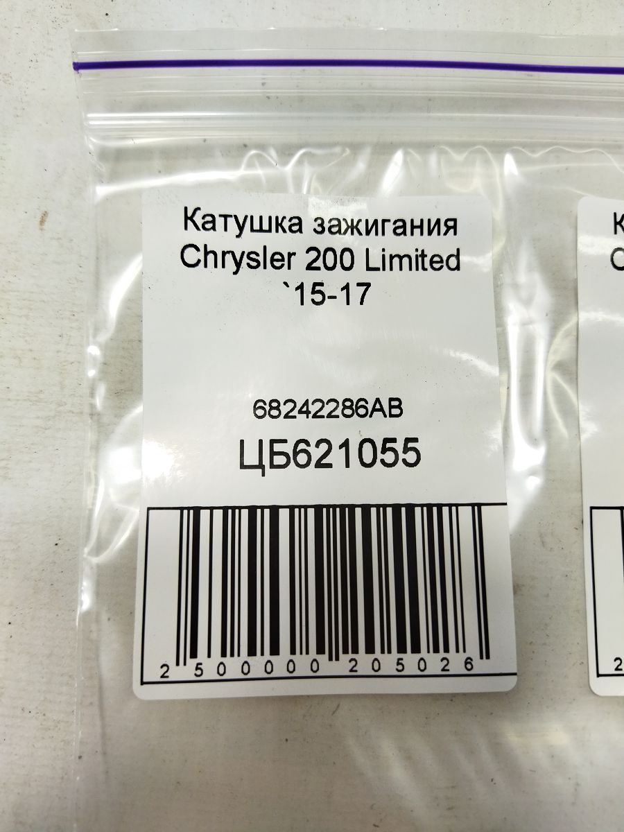 200 limited Котушка запалювання Chrysler 200 Limited 2015-2017 68242286AB Chrysler 200 Limited 5