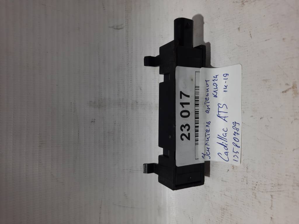 Ats Антенна бесключевого доступа Cadillac ATS 2015-2019 13580789 Cadillac ATS 8 Ats Антенна бесключевого доступа Cadillac ATS 2015-2019 13580789 Cadillac ATS 8