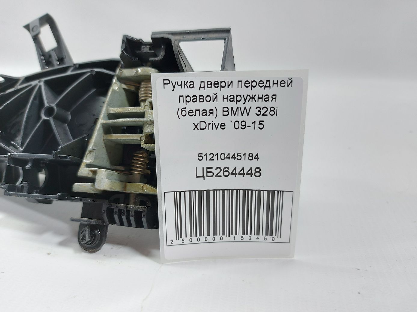 328i xdrive Ручка дверей передньої правої зовнішня (біла) BMW 328i xDrive 2009-2015 51210445184 BMW 328i xDrive 5