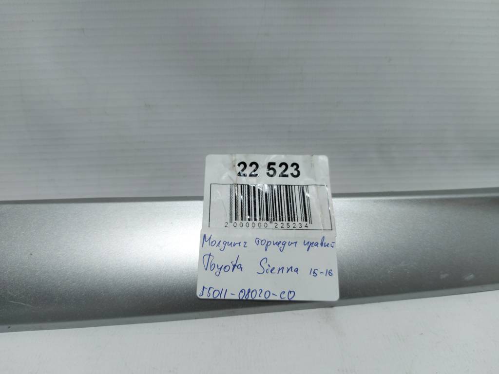 Sienna Молдинг торпеди правий Toyota SIENNA 2015-2016 5501108020C0 Toyota SIENNA 5