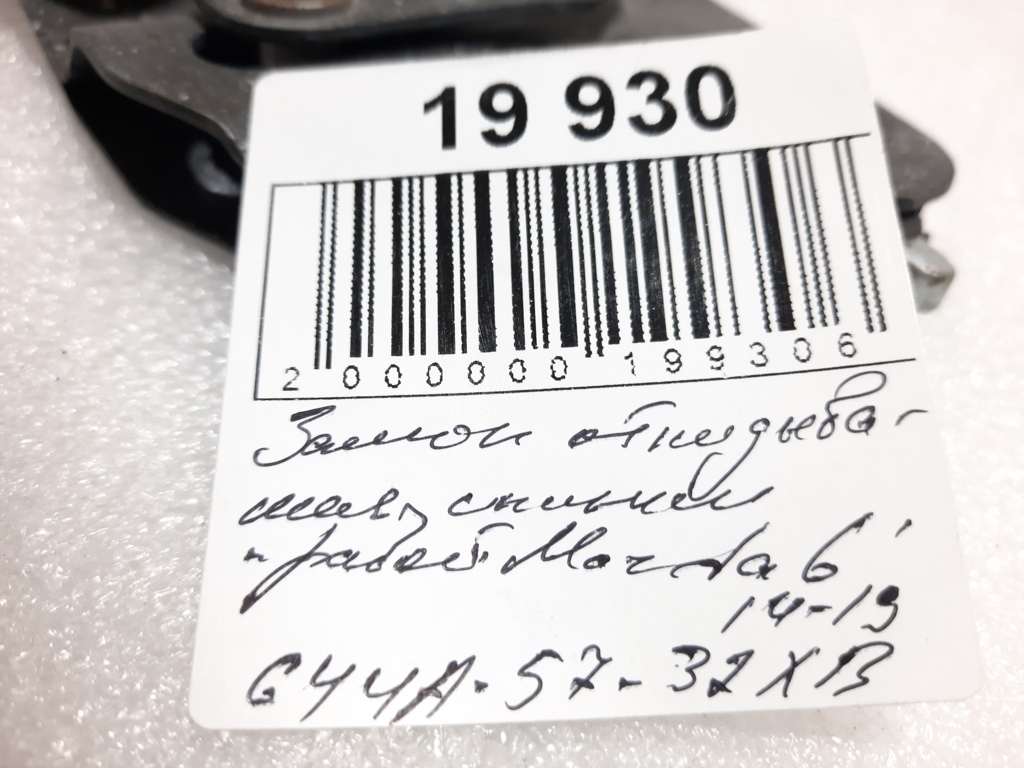 6 Замок откидывания спинки правой Mazda 6 2014-2019 G44A5732XB Mazda 6 4 6 Замок откидывания спинки правой Mazda 6 2014-2019 G44A5732XB Mazda 6 4