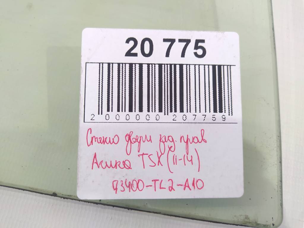 Tsx Скло дверей задньої правої Acura TSX 2011-2014 73400-TL2-A10 Acura TSX 2 Tsx Скло дверей задньої правої Acura TSX 2011-2014 73400-TL2-A10 Acura TSX 2