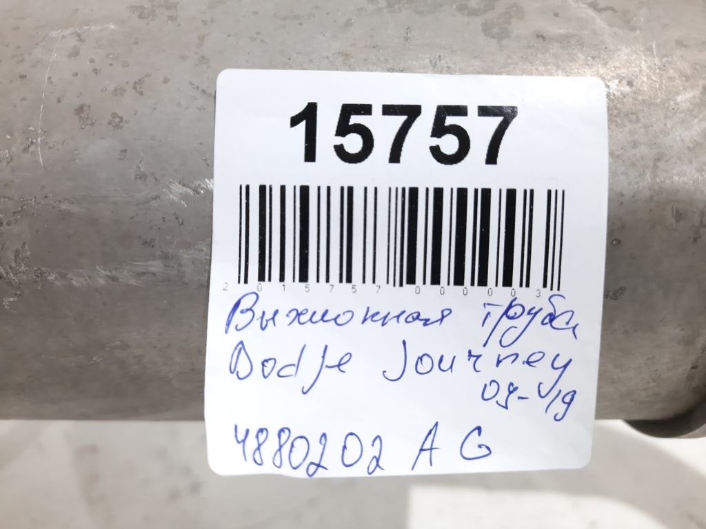 Journey Вихлопна труба ззаду Dodge Journey 2009-2020 4880202AG Dodge Journey 30