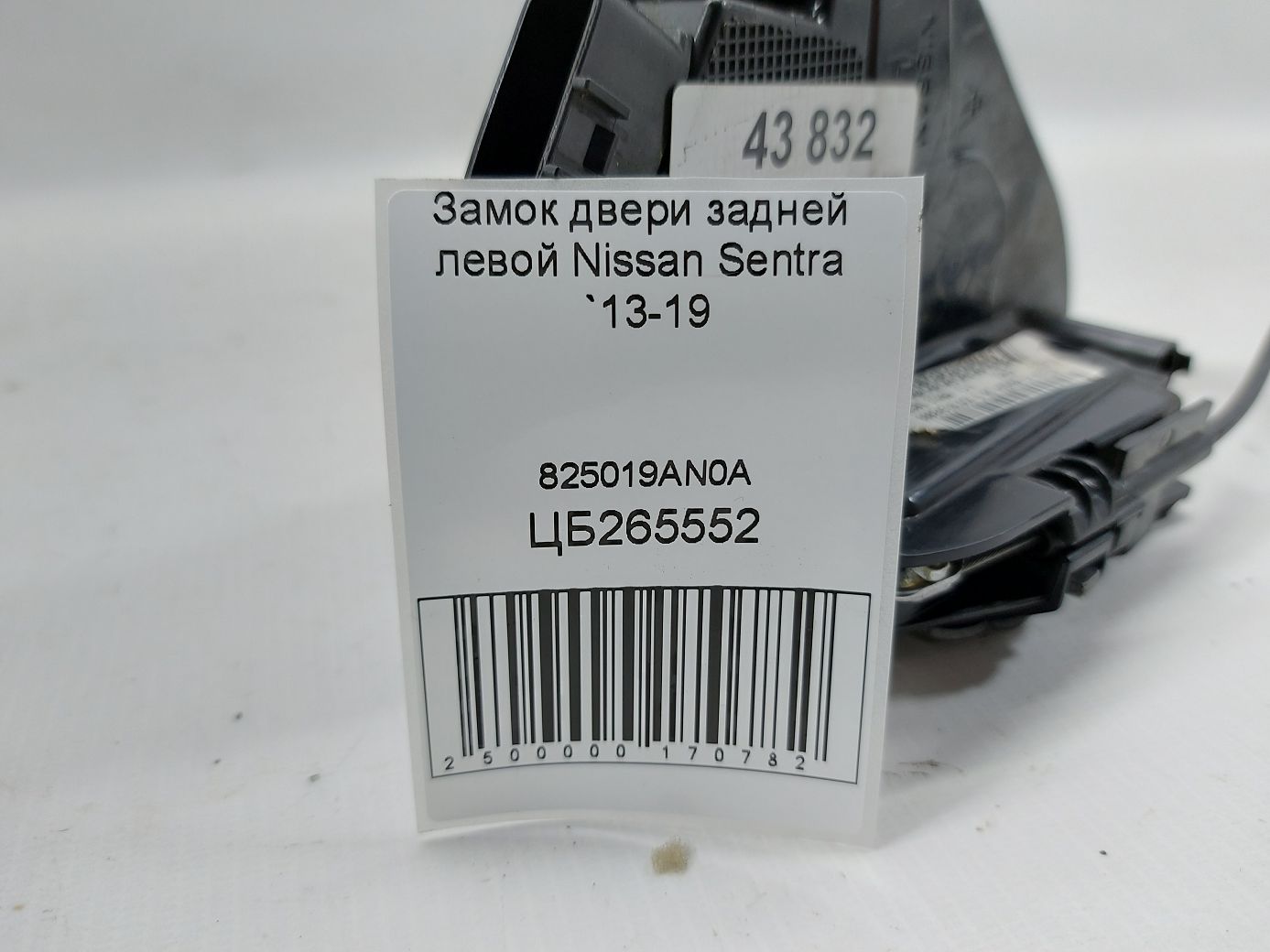 Sentra Замок двері задньої лівої Nissan Sentra 2013-2019 825019AN0A Nissan Sentra 4