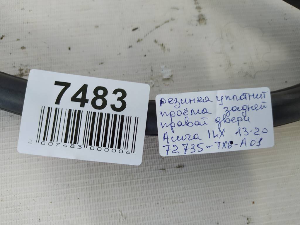 Ilx Резинка уплотнительная проема задней правой двери Acura ILX 2013-2020 72735TX6A01 Acura ILX 2 Ilx Резинка уплотнительная проема задней правой двери Acura ILX 2013-2020 72735TX6A01 Acura ILX 2