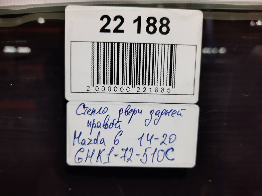 6 Скло дверей задньої правої Mazda 6 2014-2020 GHK172510C Mazda 6 10