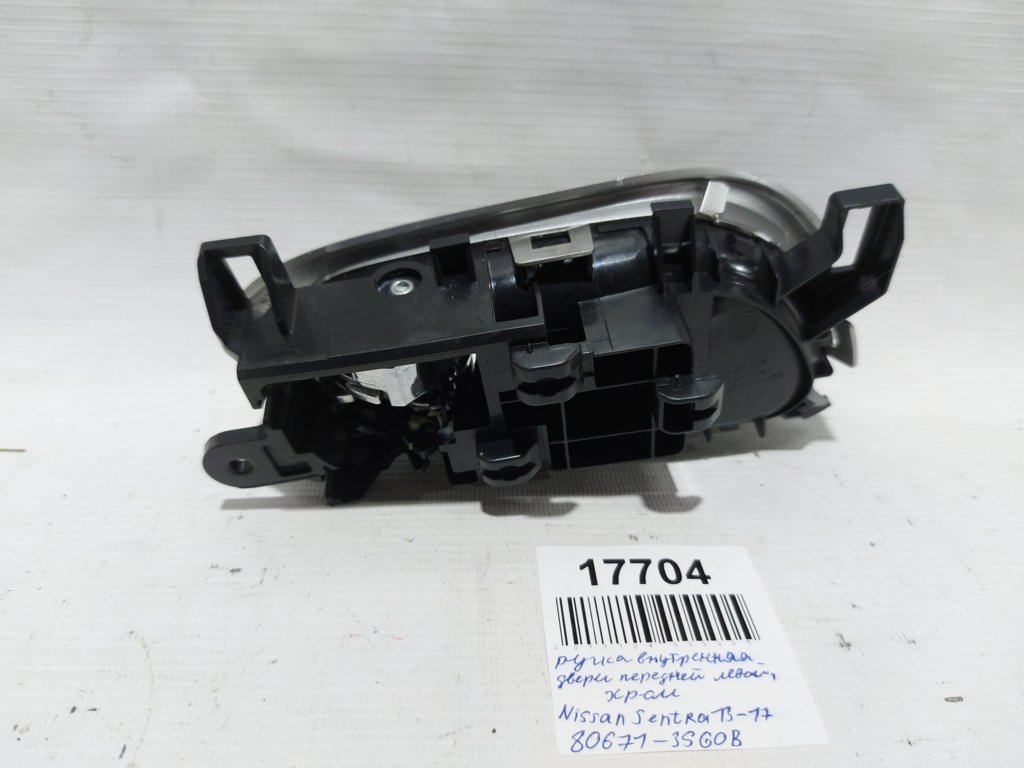 Sentra Ручка внутрішні двері передньої/задньої лівої (хром) Nissan Sentra 2013-2017 806713SG0B Nissan Sentra 10 Sentra Ручка внутрішні двері передньої/задньої лівої (хром) Nissan Sentra 2013-2017 806713SG0B Nissan Sentra 10