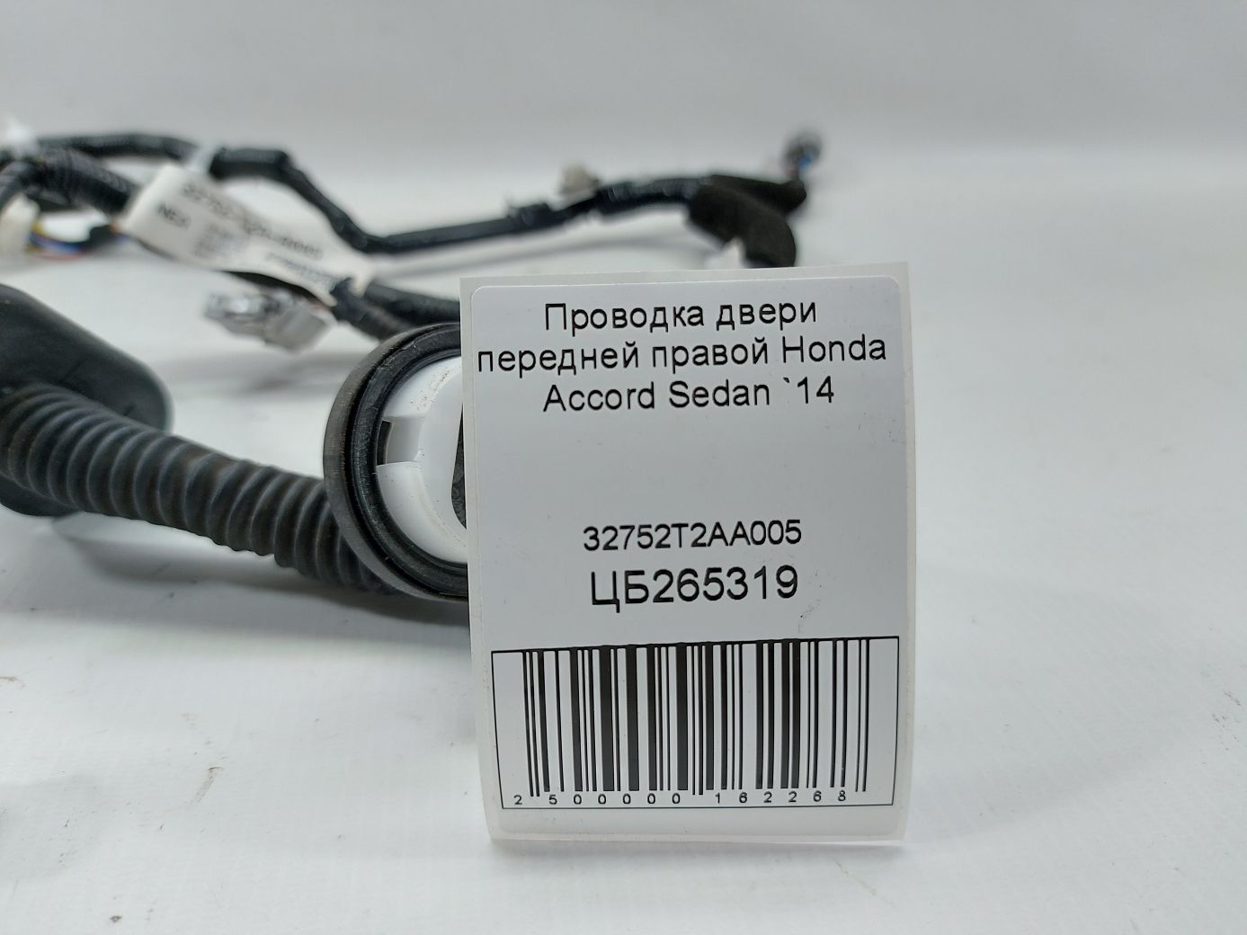 Accord Проводка двери передней правой Honda Accord Sedan 2014 32752T2AA005 Honda Accord Sedan 4
