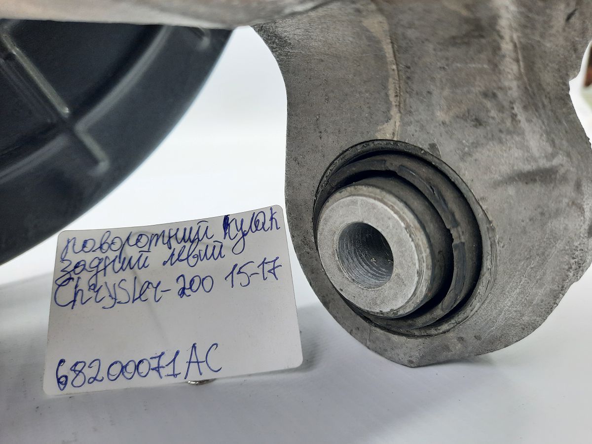200 limited Поворотный кулак задний левый Chrysler 200 Limited 2015-2017 68200071AC Chrysler 200 Limited 17