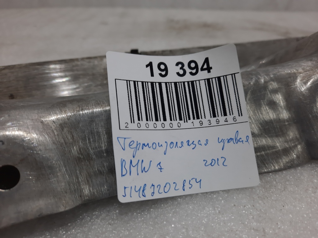 7 series Термоізоляція права BMW 7 2012 51487202854 BMW 7 3