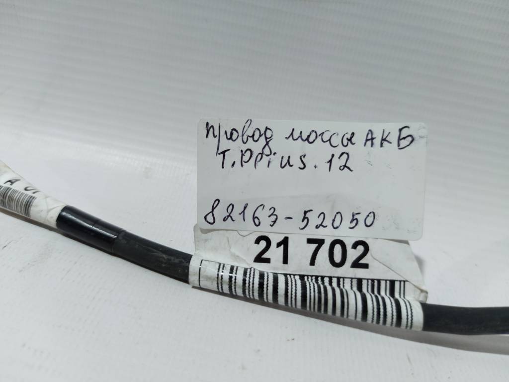 Prius c Провод массы АКБ Toyota Prius C 2012 8216352050 Toyota Prius C 6