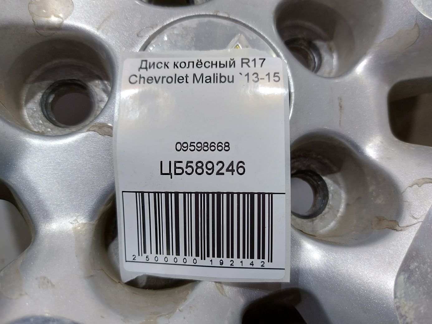 Malibu Колісний диск R17 Chevrolet Malibu 2013-2015 9598668 Chevrolet Malibu 6