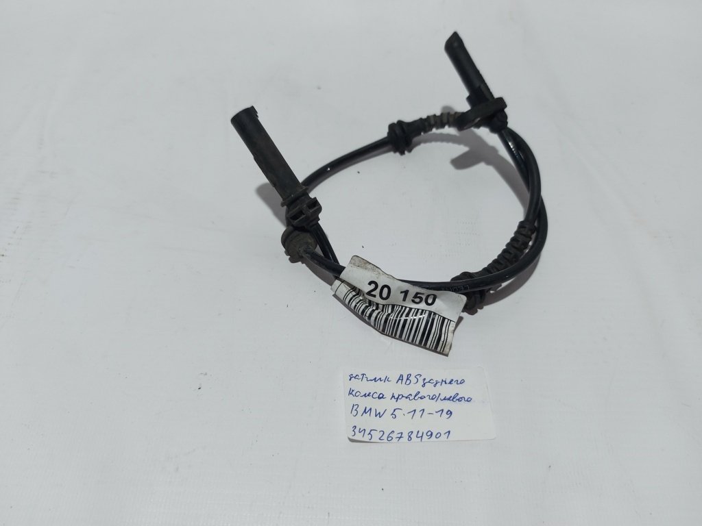 5 series Датчик АBS заднього колеса правого/лівого BMW 5 series 2011-2019 34526784901 BMW 5 series 11