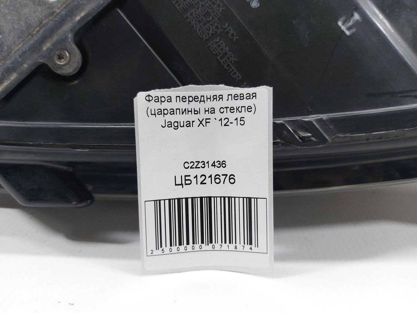 Xf Фара передня ліва (подряпини на склі) Jaguar XF 2012-2015 C2Z31436 Jaguar XF 12