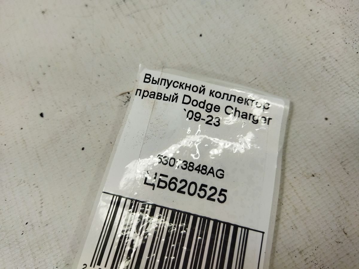 Charger Выпускной коллектор правый Dodge Charger 2009-2023 53013848AG Dodge Charger 7