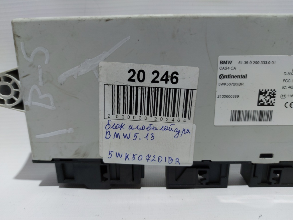 5 series Блок иммобилайзера BMW 5 series 2013 5WK50720IBR BMW 5 series 5
