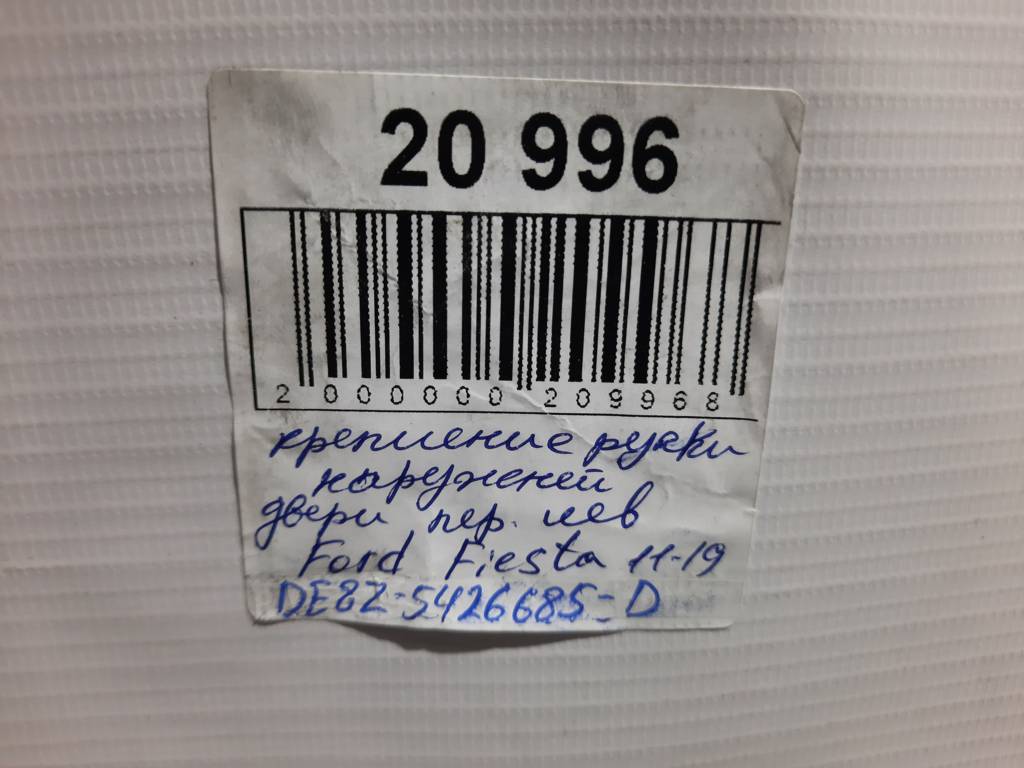 Fiesta Кронштейн ручки дверей передньої лівої Ford Fiesta 2011-2019 DE8Z5426685D Ford Fiesta 4