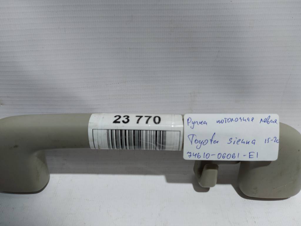 Sienna Ручка стельова ліва Toyota SIENNA 2015-2020 74610-06061-E1 Toyota SIENNA 3