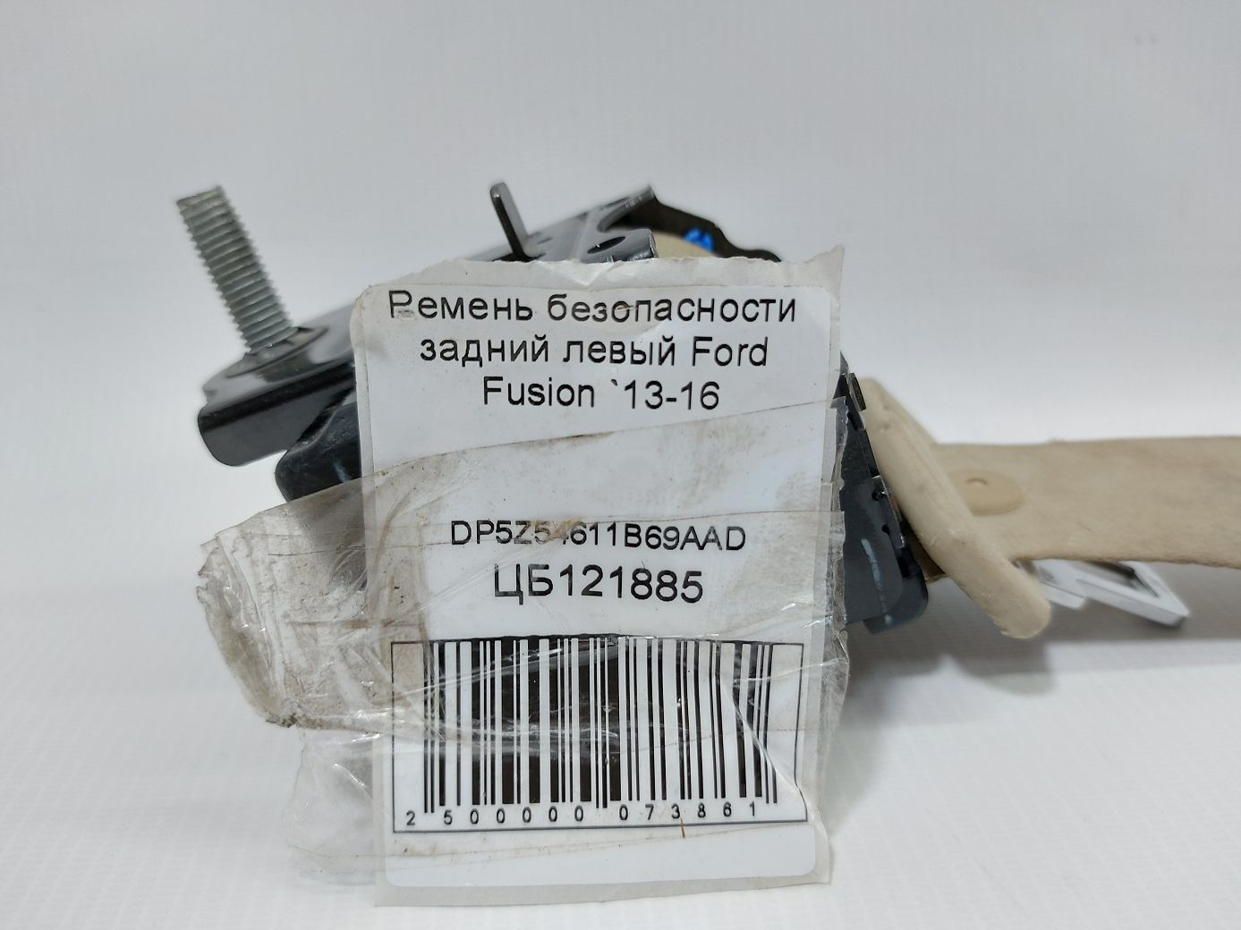Fusion Ремень безопасности задний левый Ford Fusion 2013-2016 DP5Z54611B69AAD Ford Fusion 4
