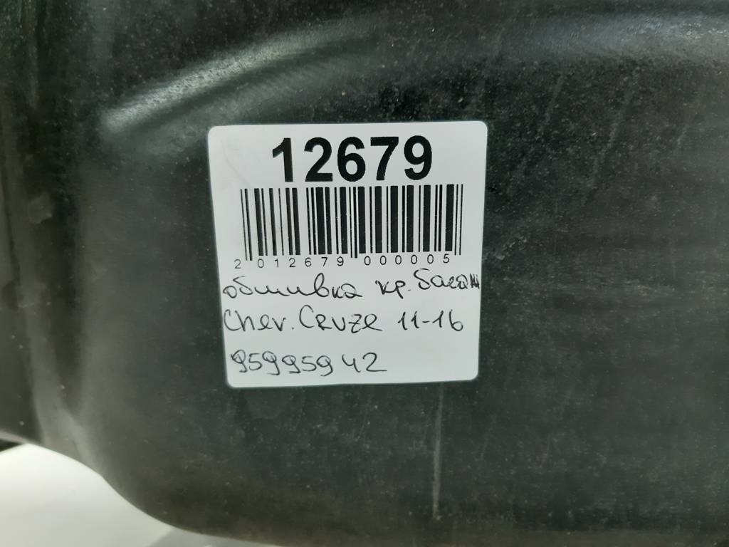 Cruze Обшивка крышки багажника Chevrolet Cruze 2011-2016 95995942 Chevrolet Cruze 14