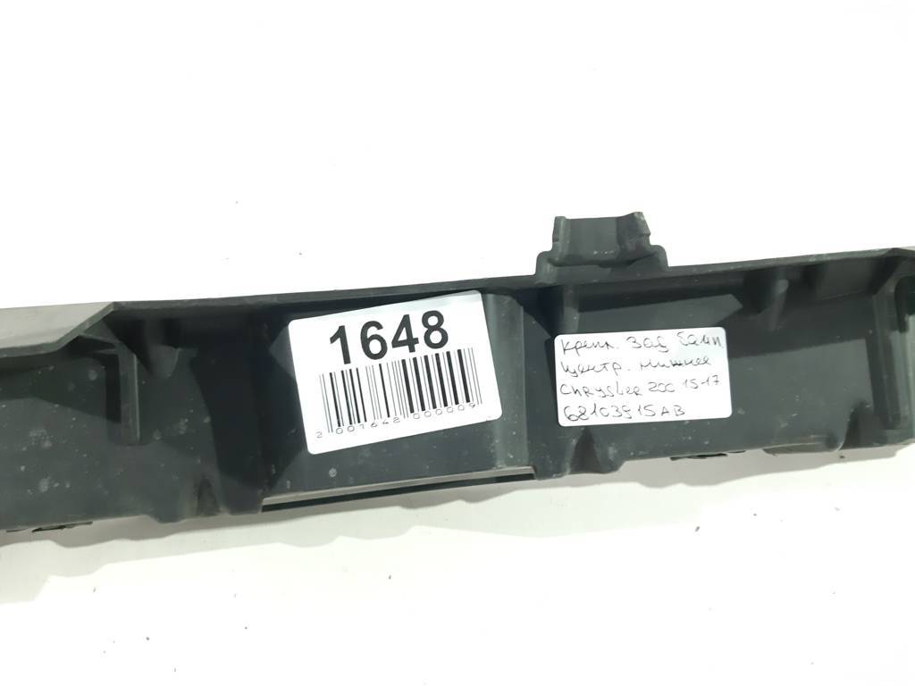 200 Кріплення заднього бампера центральне нижнє Chrysler 200 2015-2017 68103915AB Chrysler 200 15