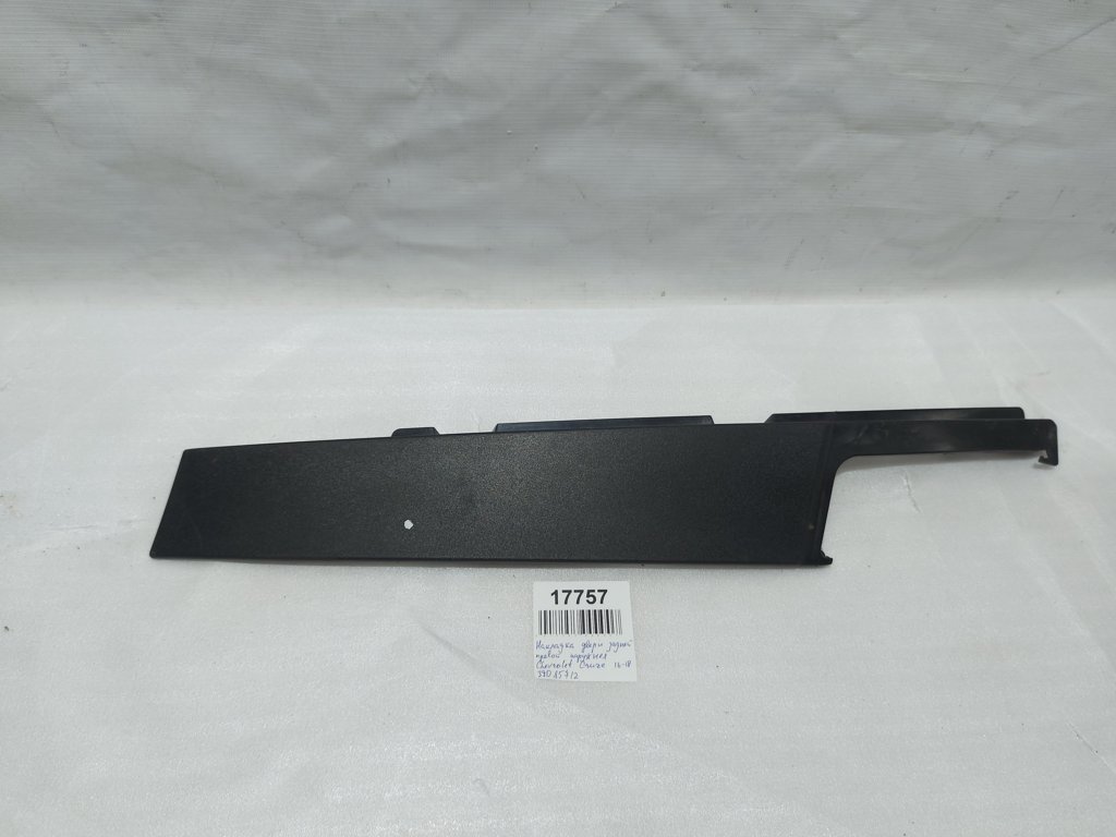 Cruze. Накладка дверей задньої правої зовнішня Chevrolet Cruze 2016-2018 39085712 Chevrolet Cruze Cruze. Накладка дверей задньої правої зовнішня Chevrolet Cruze 2016-2018 39085712 Chevrolet Cruze