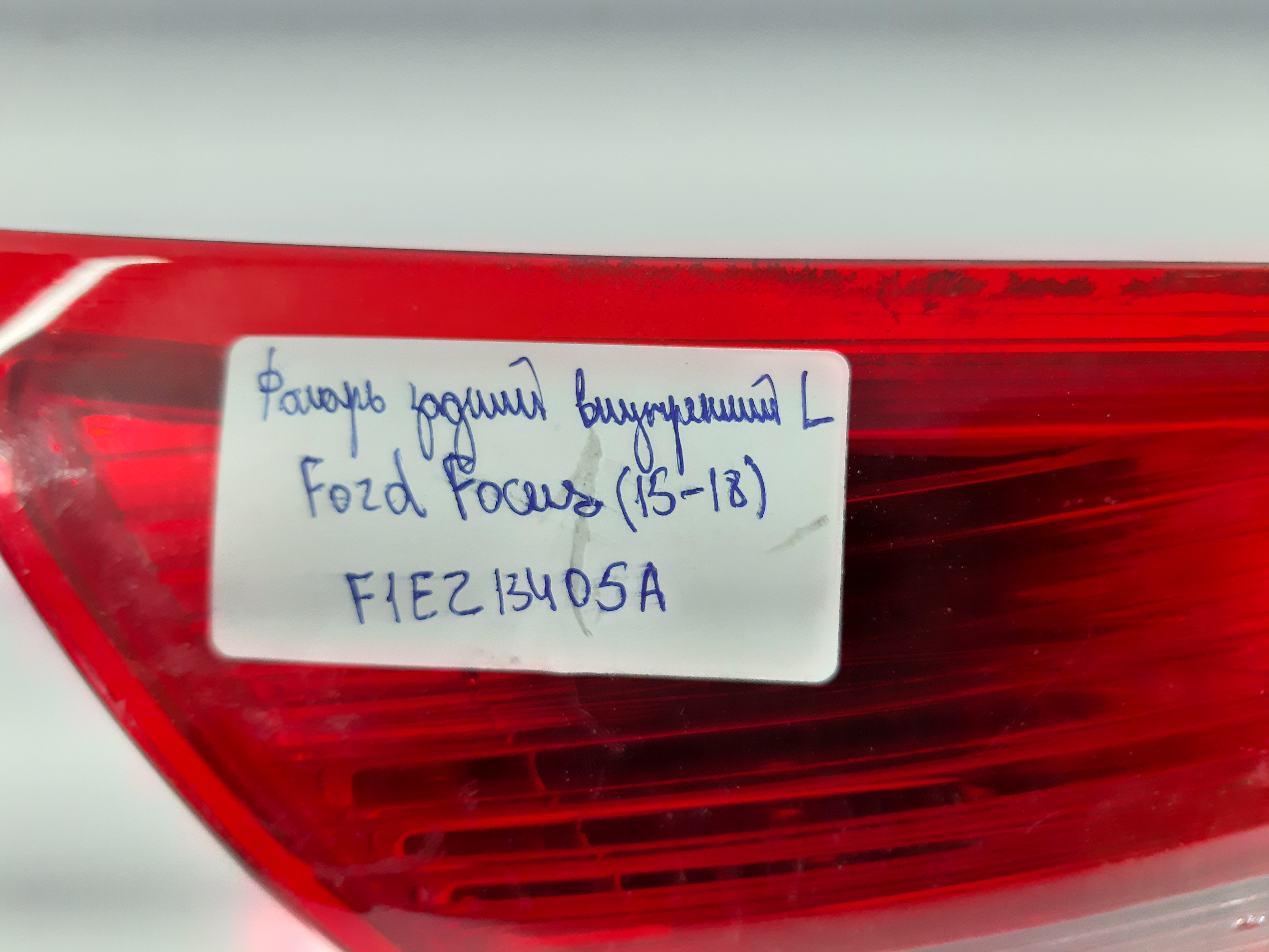 Товары с дефектами Фонарь крышки багажника левый (дефект) Ford Focus sedan `2015-2018 F1EZ13405A Ford Focus sedan 16