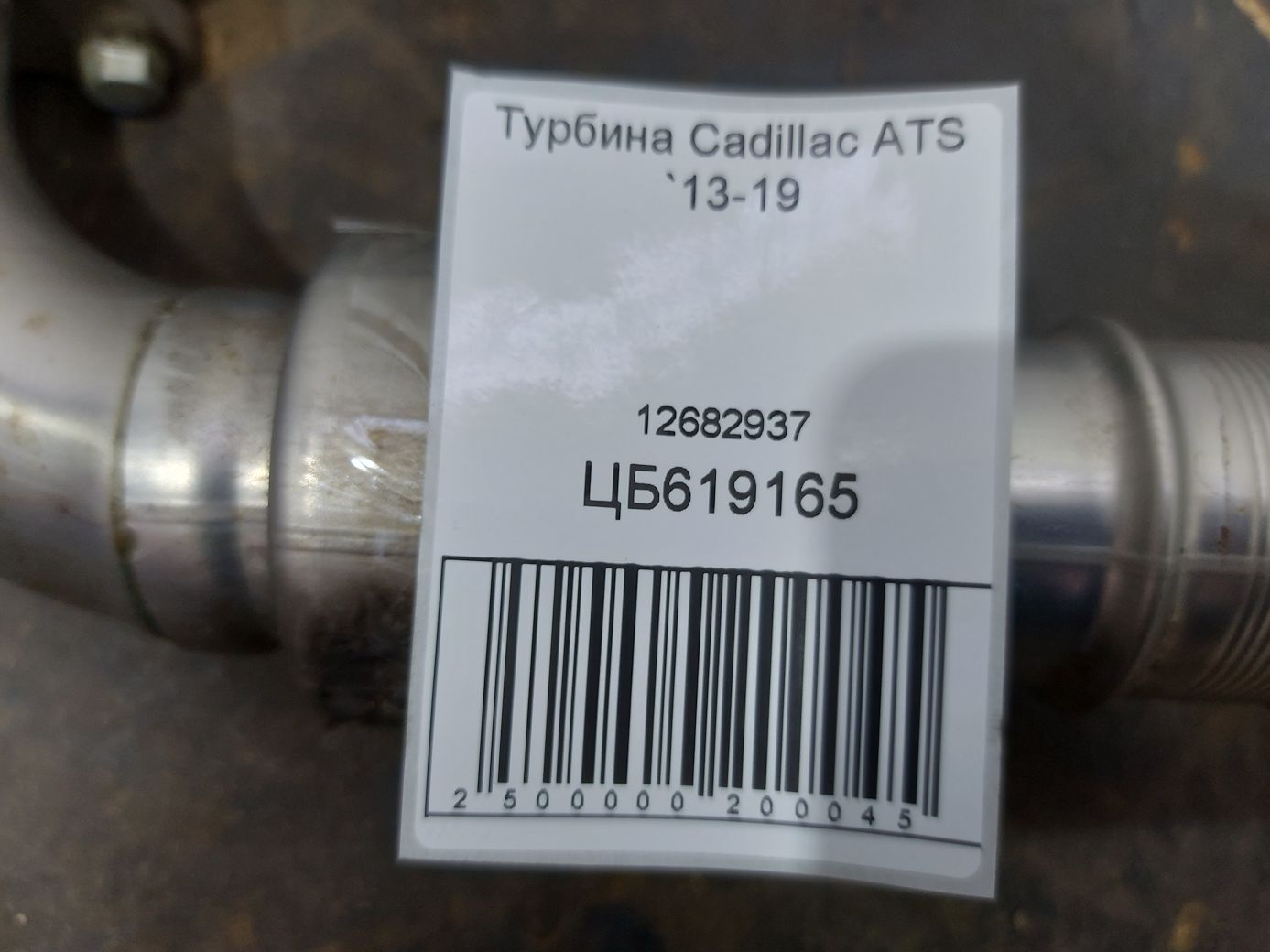 Ats Турбина Cadillac ATS 2013-2019 12682937 Cadillac ATS 7