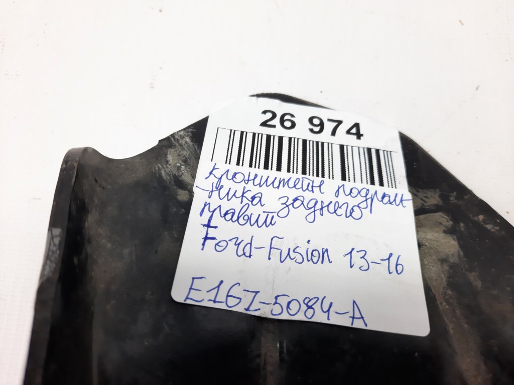 Fusion Кронштейн подрамника заднего правый Ford Fusion 2013-2016 E1GZ5084A Ford Fusion 2