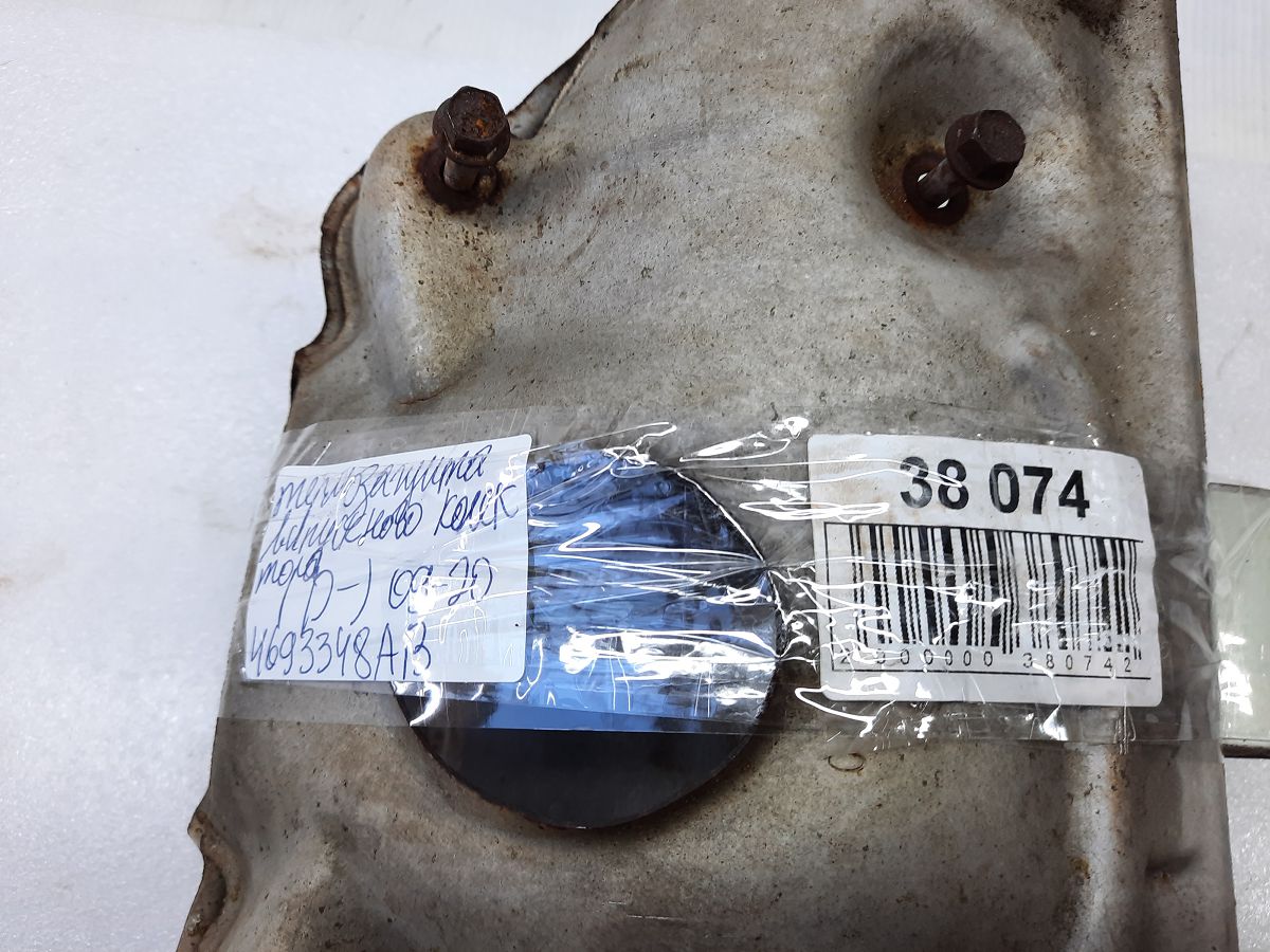 Journey Термозащита выпускного коллектора Dodge Journey 2009-2020 4693348AB Dodge Journey 6 Journey Термозащита выпускного коллектора Dodge Journey 2009-2020 4693348AB Dodge Journey 6