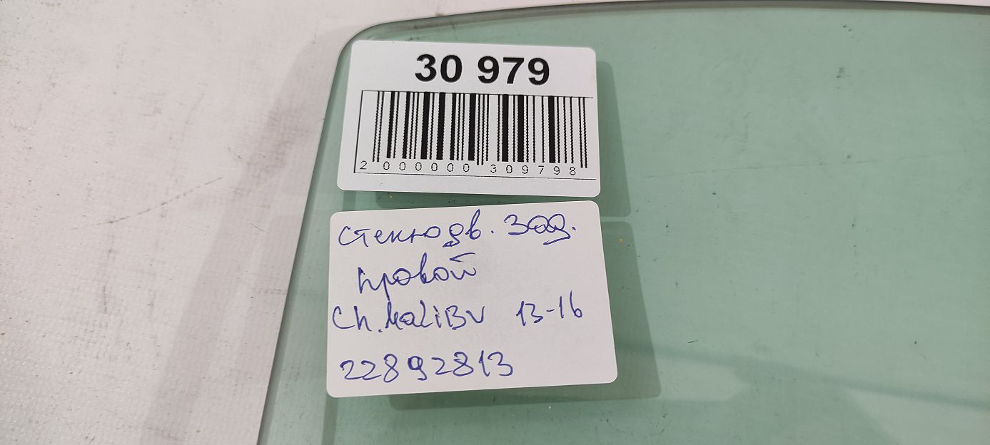 Malibu Скло дверей задньої правої Chevrolet Malibu 2013-2016 22892813 Chevrolet Malibu 6