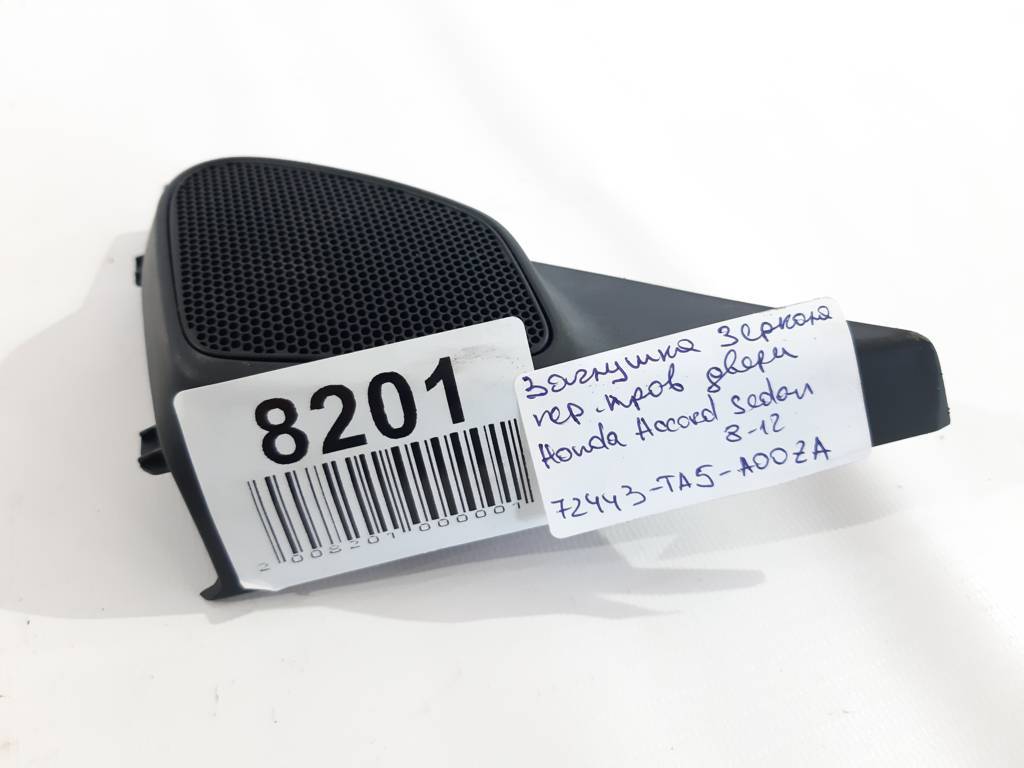 Accord Заглушка зеркала правого Honda Accord Sedan 2008-2012 72443TA5A00ZA Honda Accord Sedan 3