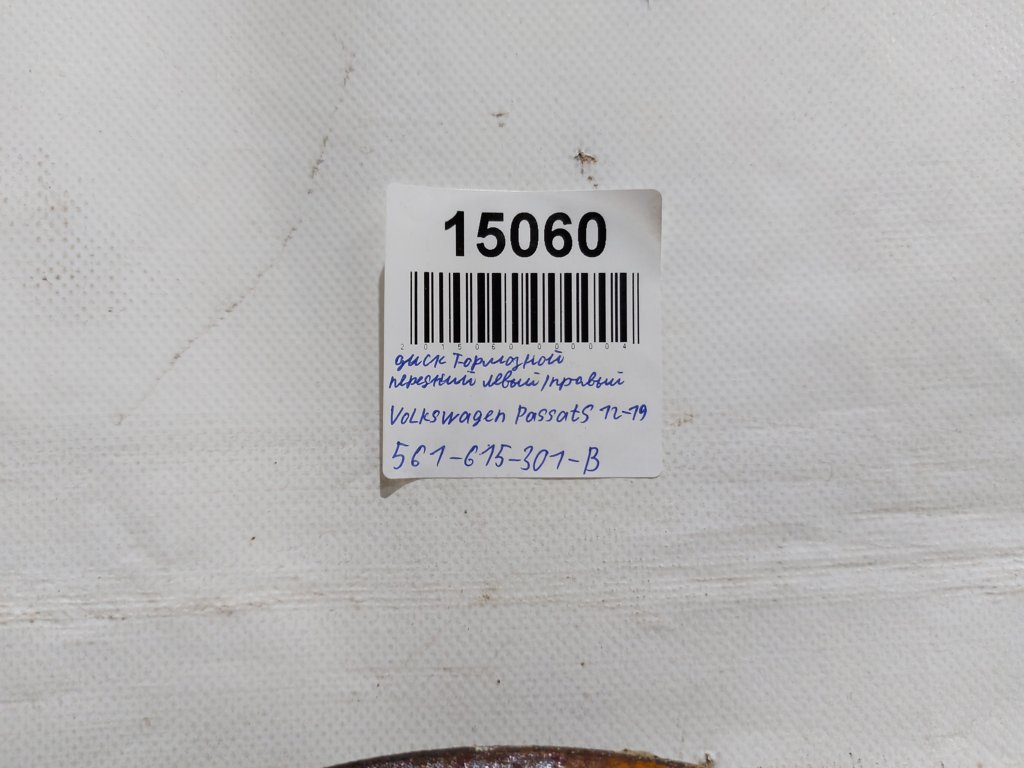 Passat s Диск гальмівний передній лівий/правий Volkswagen Passat S 2012-2019 561615301B Volkswagen Passat S 15
